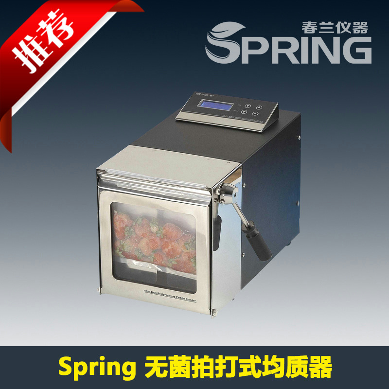 拍打式無菌均質器【Spring Medical專業開發】熱銷均質器/超熱賣批發・進口・工廠・代買・代購