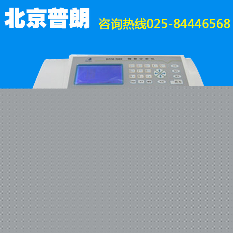【酶標分析機】北京普朗醫療DNM-9602 酶標機 8個通道工廠,批發,進口,代購