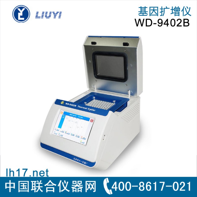 北京市六一 WD-9402B型 基因擴增機 PCR機工廠,批發,進口,代購