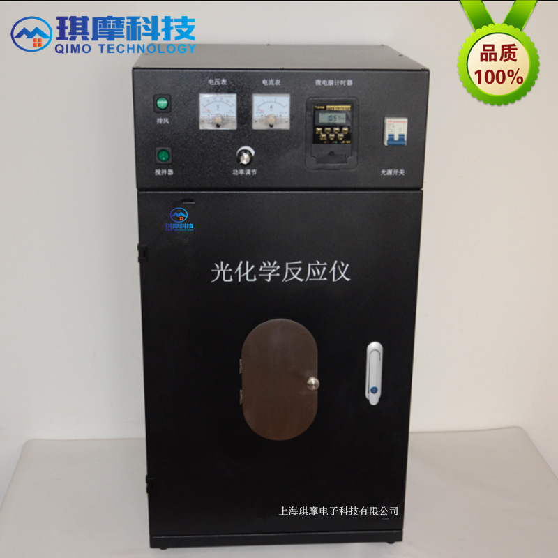 湖北光化學反應機器，自動化學分析，玻璃反應釜，多試管控溫工廠,批發,進口,代購