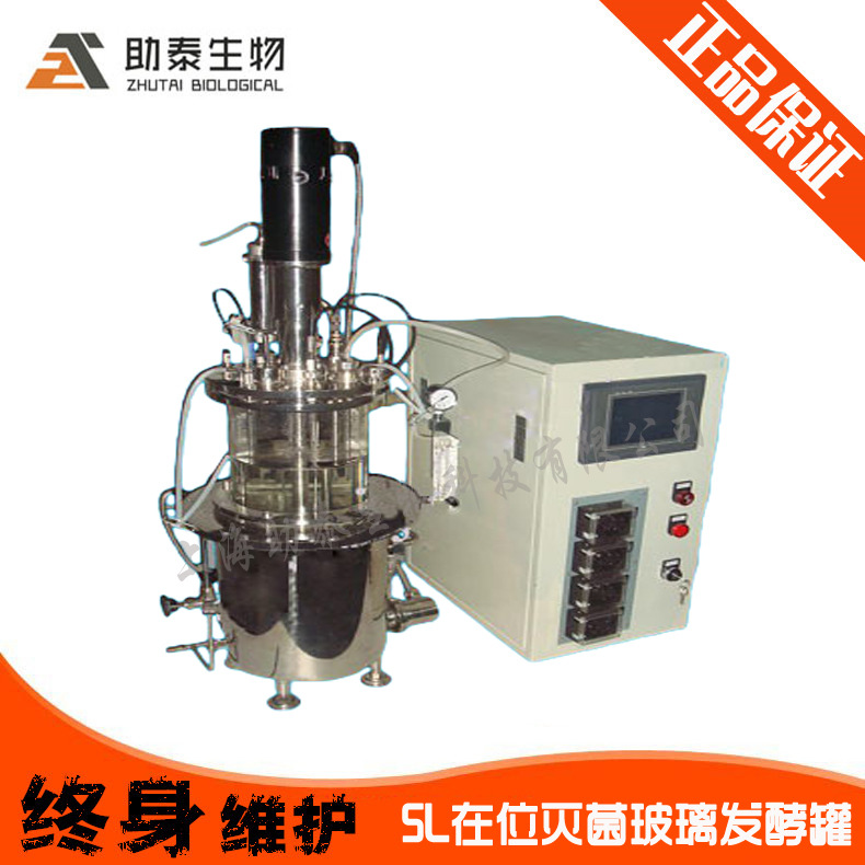 玻璃發酵罐HND-GJ-15L/微生物精密發酵試驗/實驗室發酵罐發酵罐工廠,批發,進口,代購