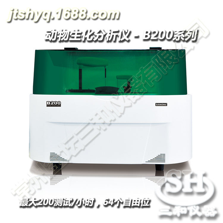 【廠價特供】B200系列動物生化分析機 120速測試寵物生化分析機工廠,批發,進口,代購