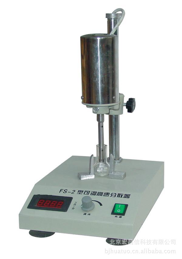 高速分散器  FS-2可調高速分散器（勻漿機）工廠,批發,進口,代購