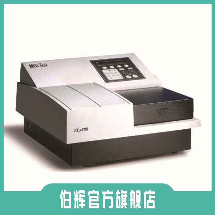 寶特BioTek ELx808 吸收光酶標機工廠,批發,進口,代購