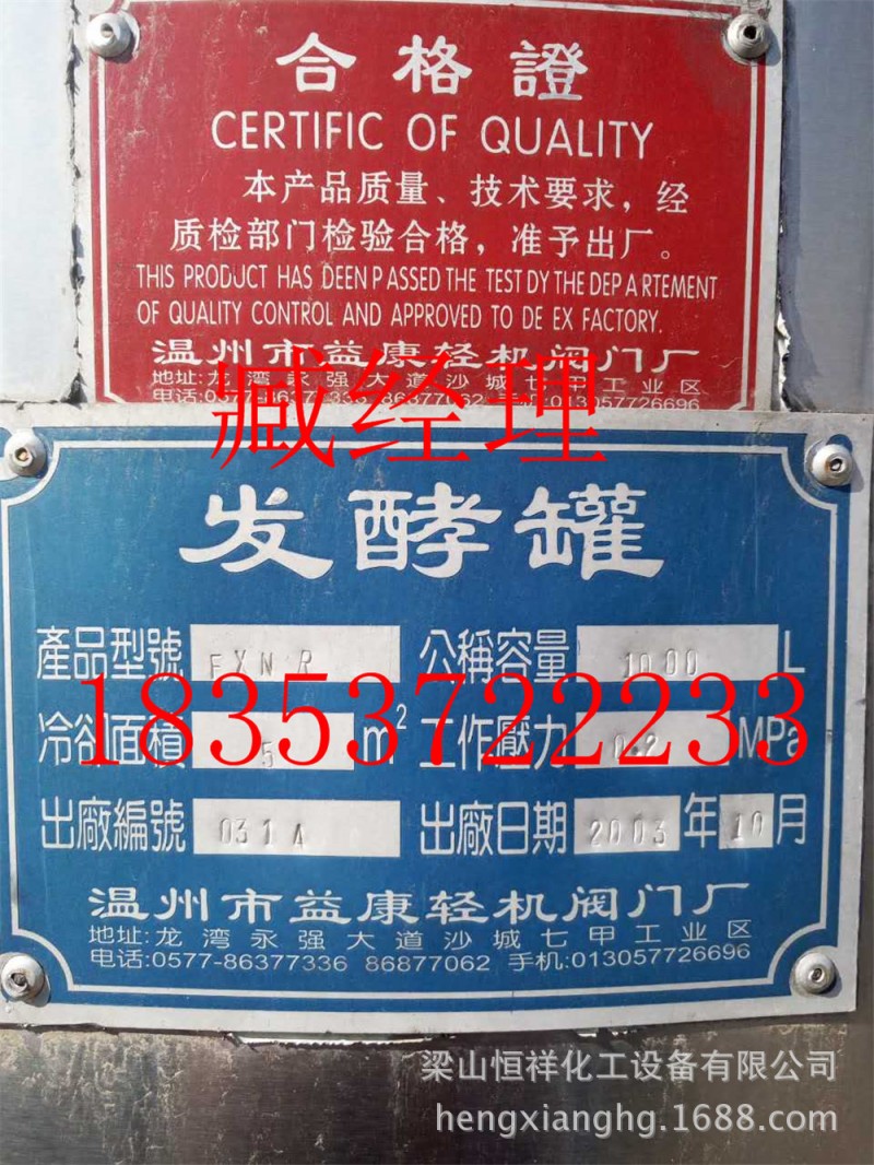 二手發酵罐，二手不銹鋼發酵罐低價轉讓批發・進口・工廠・代買・代購