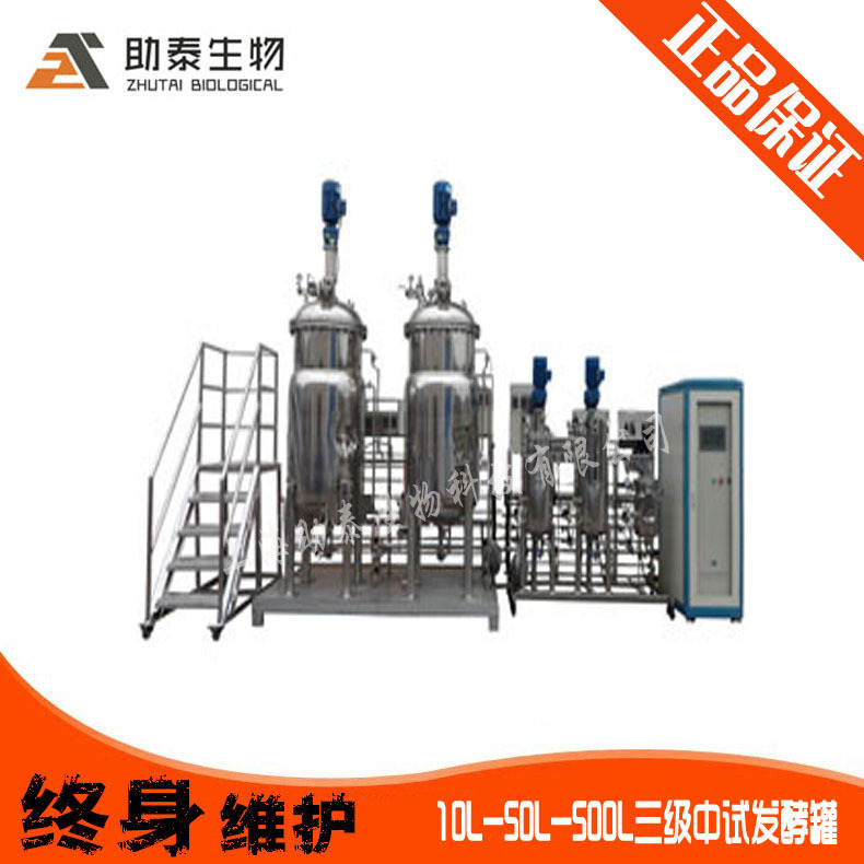 中試發酵罐HND-BJ-300L/微生物精密發酵培養發酵試驗/生物發酵罐批發・進口・工廠・代買・代購