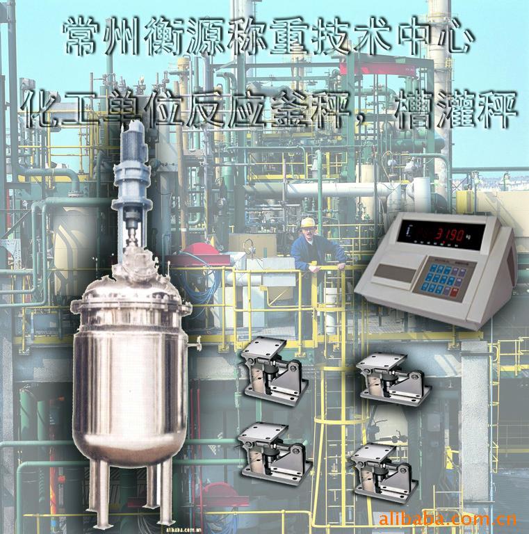 供應發酵罐專用配套稱重裝置專用電子秤批發・進口・工廠・代買・代購