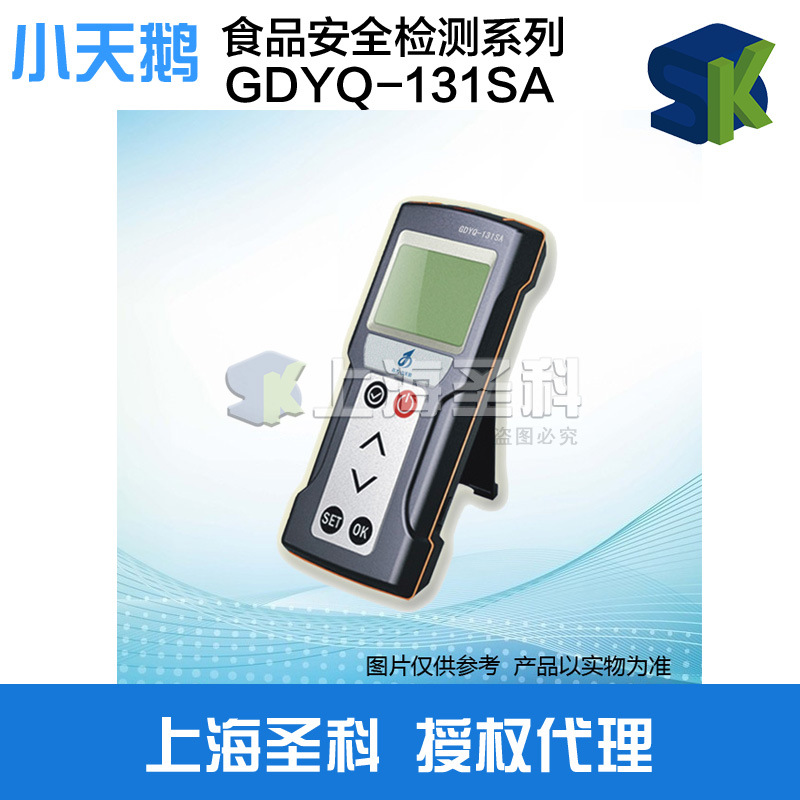 吉大小天鵝 GDYQ-131SA 手持式ATP熒光檢測機工廠,批發,進口,代購