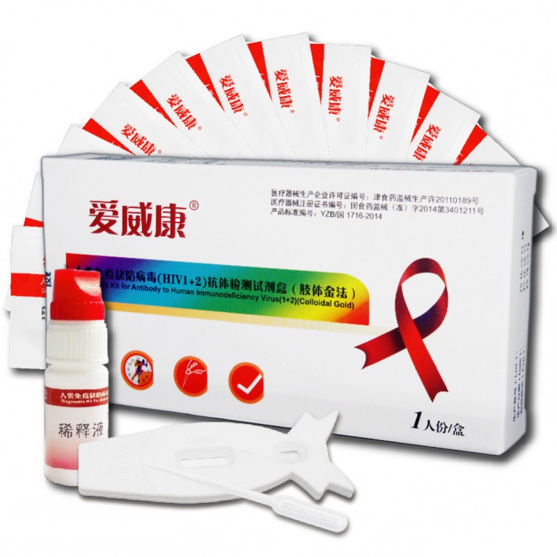 愛威康 HIV 一人份血液檢測初篩試紙愛威康HIV血液檢測試紙批發價工廠,批發,進口,代購