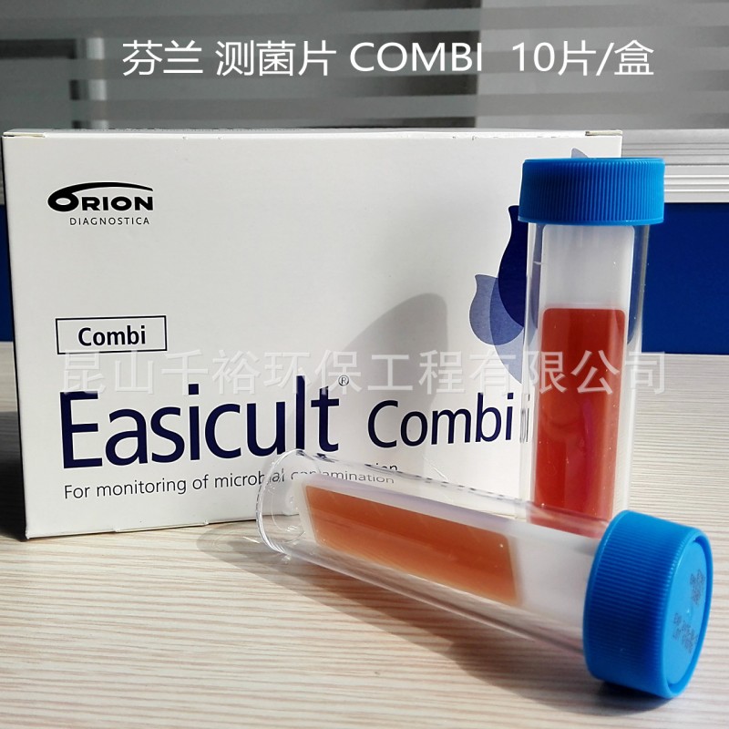 測菌片菌板COMBI 芬蘭EASICULT細菌黴菌酵母菌落總數工業浸片復合批發・進口・工廠・代買・代購