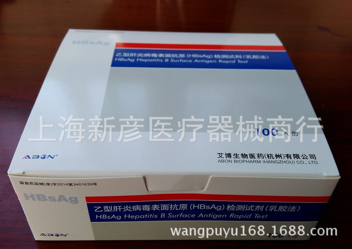 乙肝表抗條批發・進口・工廠・代買・代購