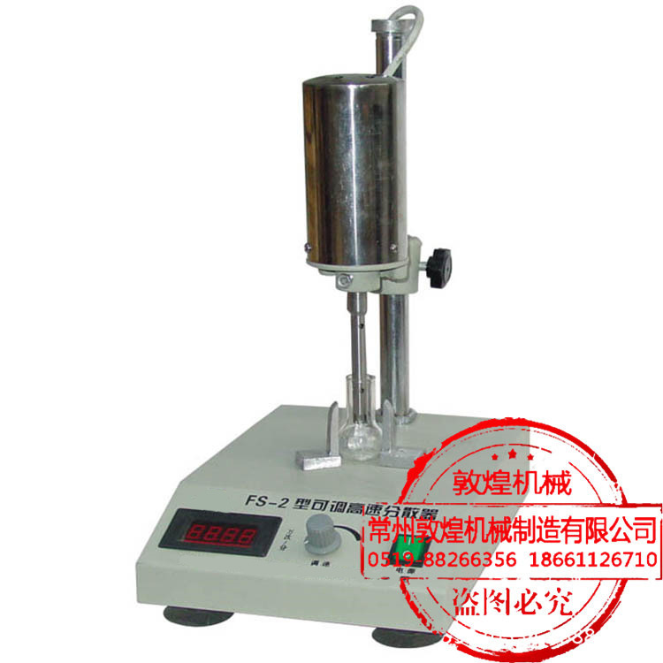 FS-2 可調高速分散器 內切式刀具，速度數顯工廠,批發,進口,代購