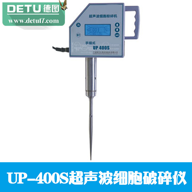 廠傢直銷UP-400S手提式超音波細胞破碎機批發・進口・工廠・代買・代購