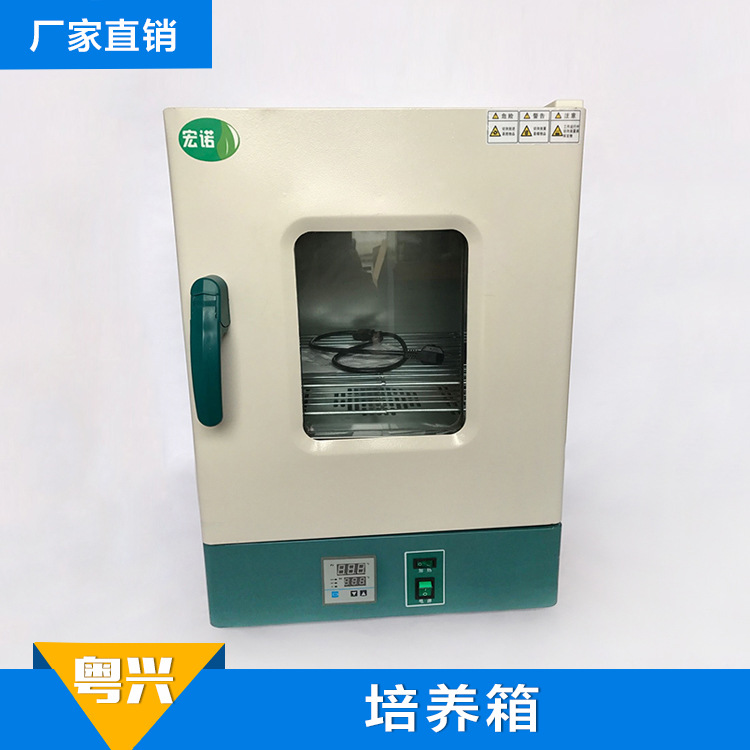 廠傢供應實驗機器培養箱1000W 優質培養箱250*250*250mm批發工廠,批發,進口,代購