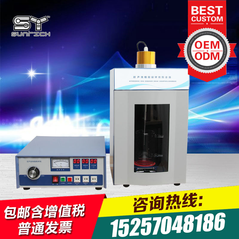 JY99-IIDN（寬屏液晶）超音波細胞粉碎機批發・進口・工廠・代買・代購
