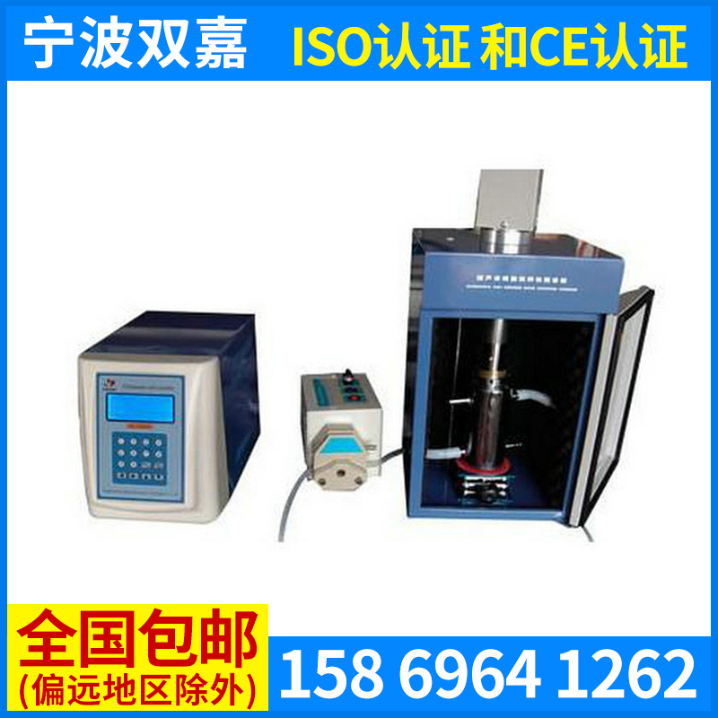 生產銷售 經濟型連續流立式細胞粉碎機 雙嘉超音波處理器批發・進口・工廠・代買・代購