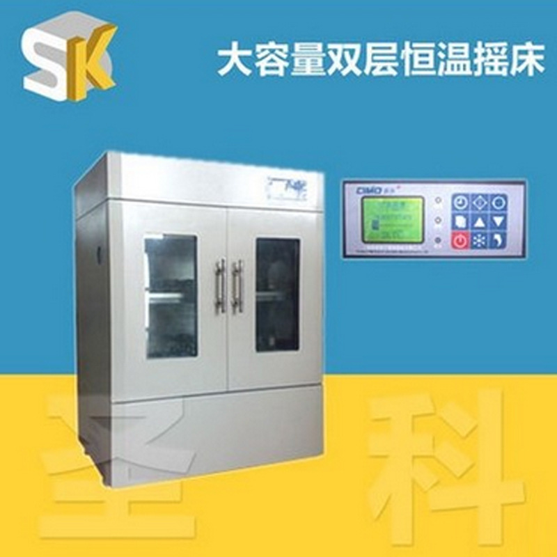 【上海聖科】KYC-1102大容量雙層恒溫搖床 恒溫震蕩器工廠,批發,進口,代購
