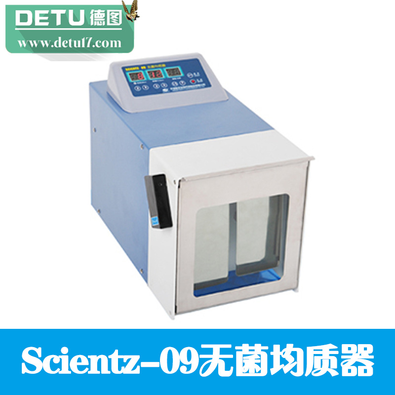 廠傢直銷Scientz-09無菌均質器工廠,批發,進口,代購