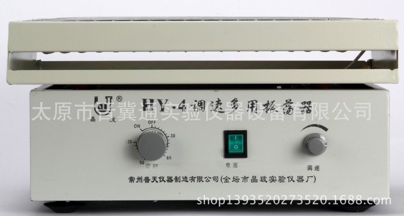 廠價直銷HY-4平板往復式振蕩器批發・進口・工廠・代買・代購