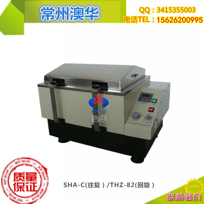 常州澳華SHA-C/THZ-82/SHA-CA/THZ-82A/SHA-B數顯水浴恒溫振蕩器工廠,批發,進口,代購