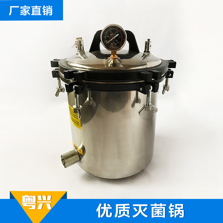 廠傢供應機器機表2000Ｗ滅菌鍋 高品質18升滅菌鍋價格優惠工廠,批發,進口,代購