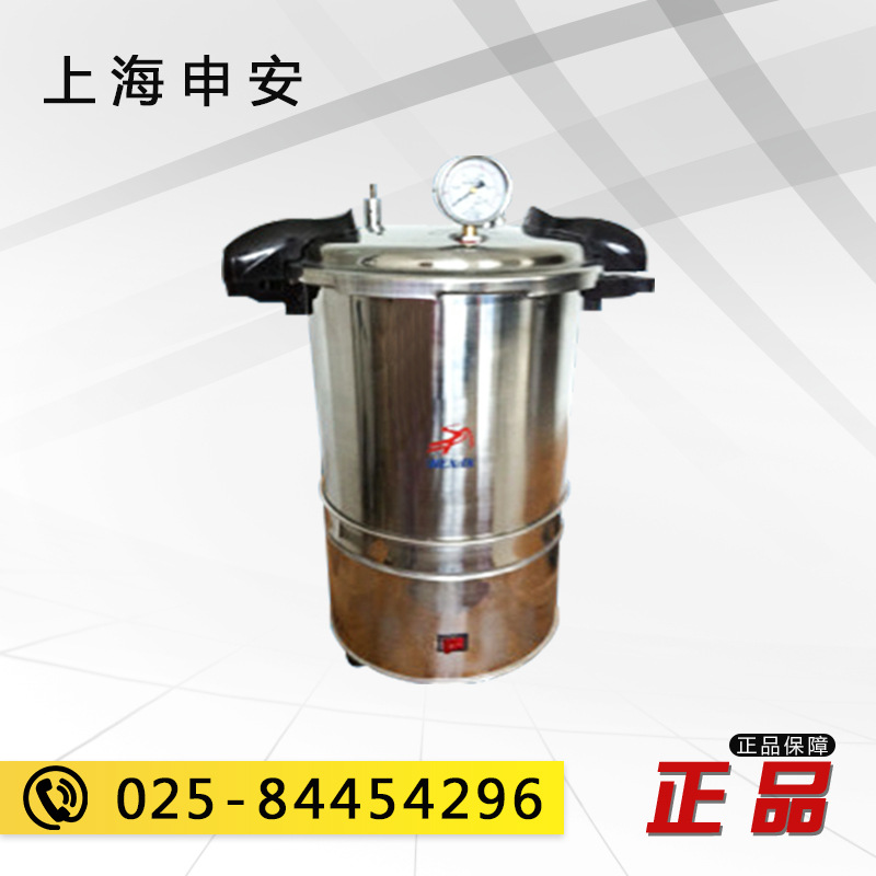 上海申安DSX-280A 手提式高壓蒸汽滅菌器 不銹鋼滅菌鍋消毒鍋工廠,批發,進口,代購
