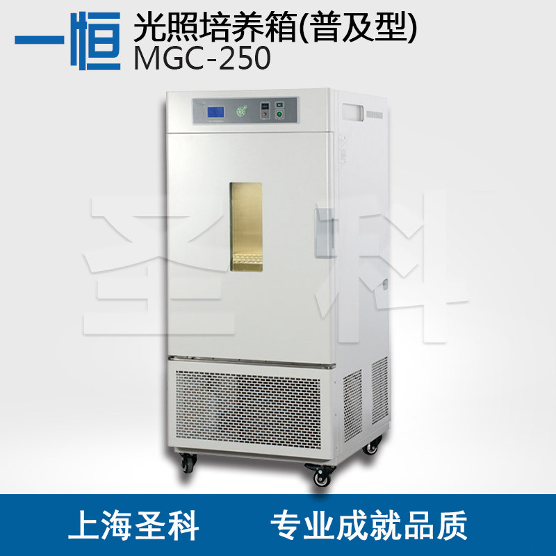 上海一恒 MGC-250 光照培養箱（普及型）微生物培養箱 植物培養/工廠,批發,進口,代購