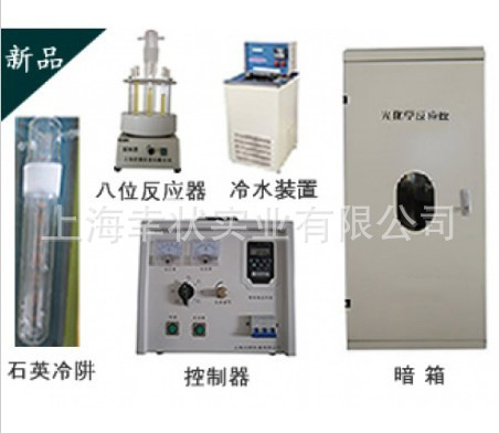 光化學反應器反應機 光催化批發・進口・工廠・代買・代購