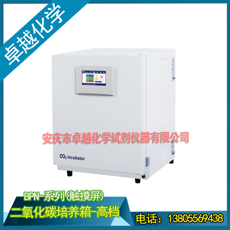 上海一恒 BPN-80RHP 二氧化碳培養箱 液晶顯示觸摸屏 高溫殺菌工廠,批發,進口,代購