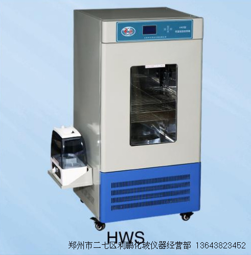 恒溫恒濕培養箱  HWS-150    培養箱   化玻機器  北京中興批發・進口・工廠・代買・代購