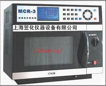 MCR-3微波化學反應器批發・進口・工廠・代買・代購