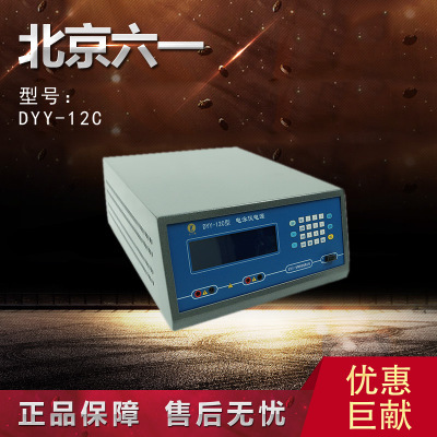 【北京六一】DYY-12C 電腦三恒多用電泳機電源工廠,批發,進口,代購