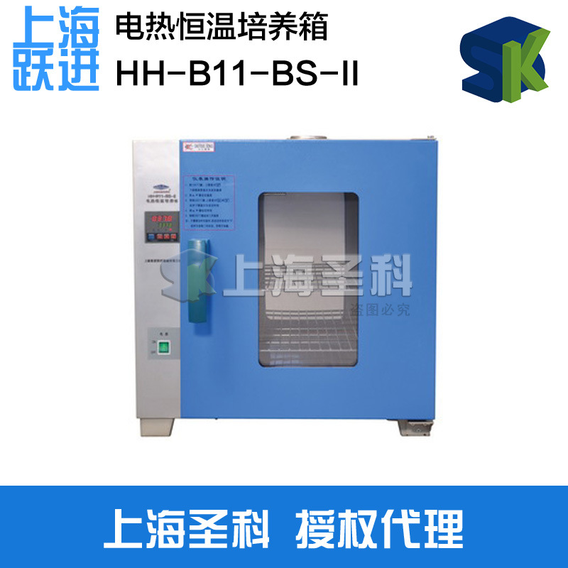 上海躍進 HH·B11·360-BS-II 電熱恒溫培養箱 數位管顯示工廠,批發,進口,代購