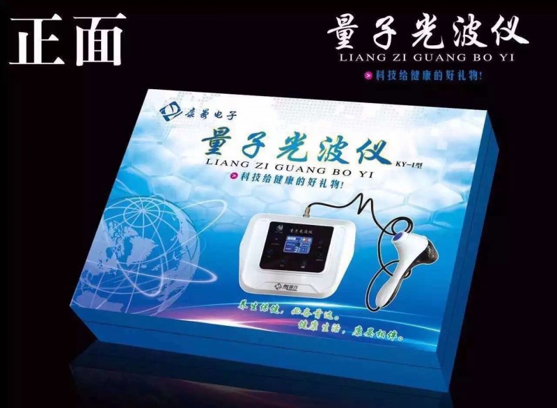 評點養生 生命科學機器 機表 量子光波機工廠,批發,進口,代購