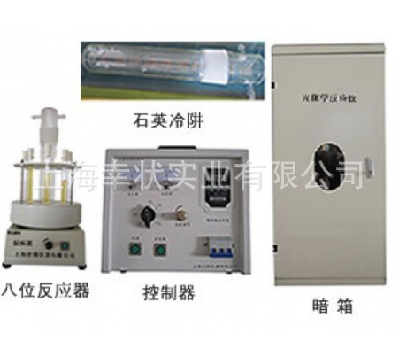 光化學反應器 反應機 反應斧 反應罐 GHX-V 型號多 廠傢直銷批發・進口・工廠・代買・代購