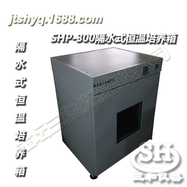 廠傢直供SHP300數顯恒溫隔水式培養箱 規格齊全 非標定製工廠,批發,進口,代購
