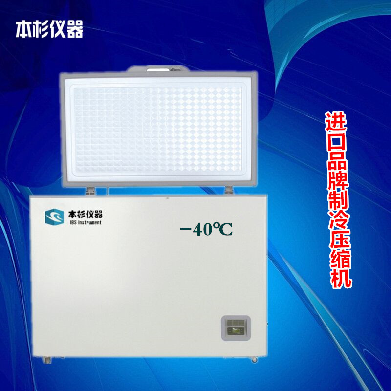 -60℃超低溫冰箱 DW-60H105 實驗室超低溫冰箱臥式超低溫保存箱批發・進口・工廠・代買・代購