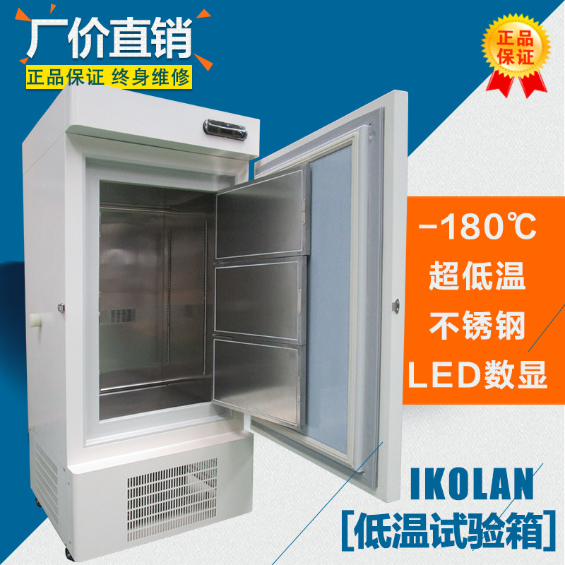 工業超級低溫恒溫冰箱 -60 -80 -40度低溫試驗箱存儲箱  賓德品質批發・進口・工廠・代買・代購
