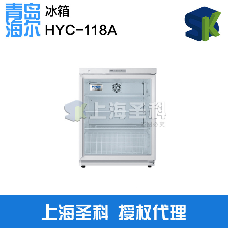青島海爾 HYC-118A 冷藏箱 僅供上海地區批發・進口・工廠・代買・代購