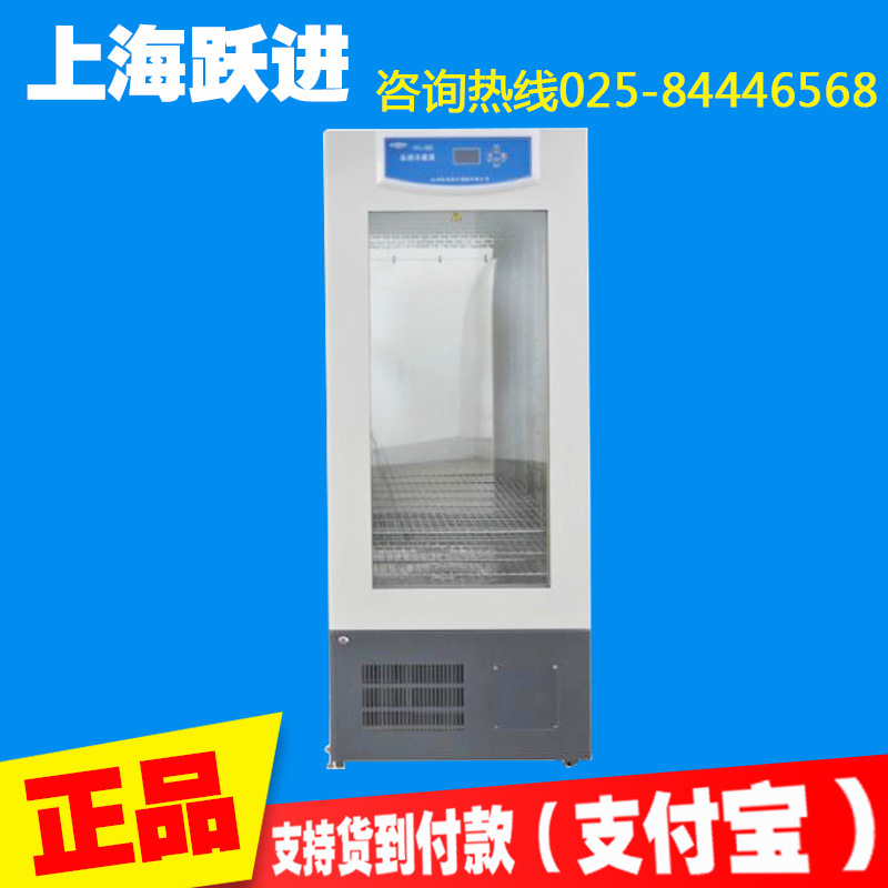 供應上海躍進 XYL-200血液冷藏箱批發・進口・工廠・代買・代購