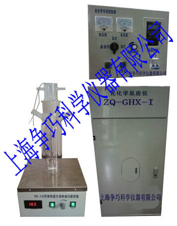 【廠傢直銷】多功能光化學反應機/光化學反應機ZQ-GHX-I/批發・進口・工廠・代買・代購