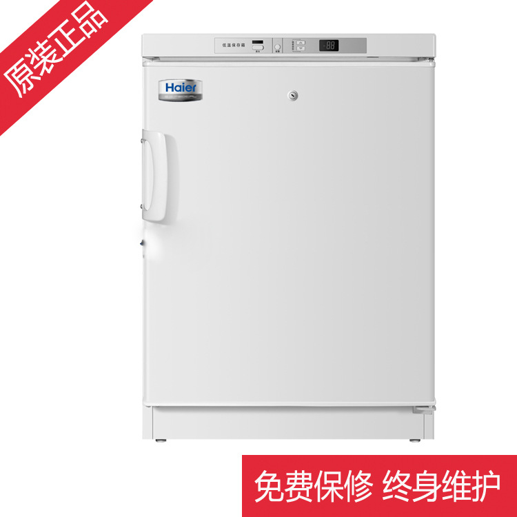 代理海爾立式-40℃低溫保存箱,DW-40L92醫用冷藏箱批發・進口・工廠・代買・代購