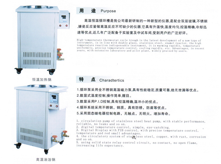 GSC系列恒溫加熱鍋高溫循環槽GSC-30工廠,批發,進口,代購