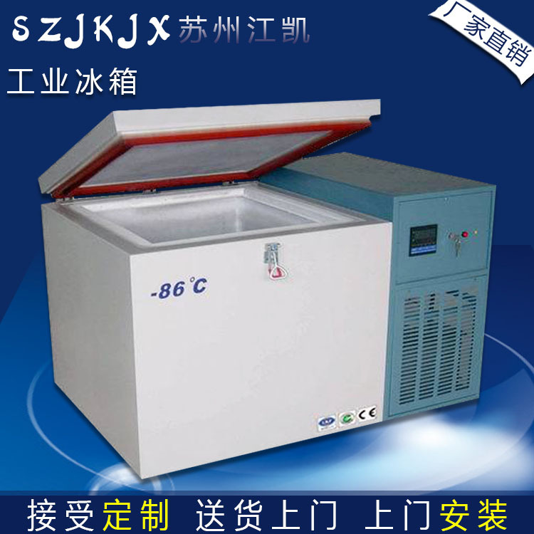 廠傢直銷 超低溫儲藏櫃 藥品冷藏箱 超低溫冰櫃 22工廠,批發,進口,代購
