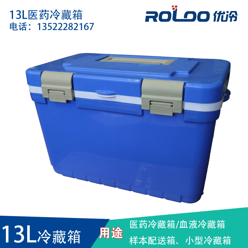 北京優冷新款醫藥冷藏保溫箱（空箱）RL-13A批發・進口・工廠・代買・代購