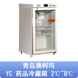 青島澳柯瑪 YC-80 2～8℃醫用冷藏箱批發・進口・工廠・代買・代購