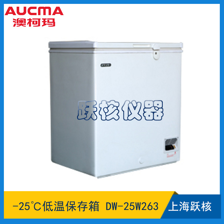 青島澳柯瑪DW-25W263  -25℃實驗室低溫保存箱 冷藏冰箱 臥式批發・進口・工廠・代買・代購