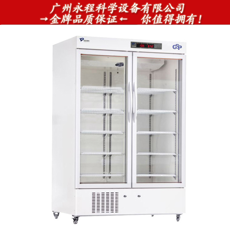中科都菱 GSP藥品保存箱 MPC-5V650YE 醫用低溫保存箱 實驗冰箱批發・進口・工廠・代買・代購