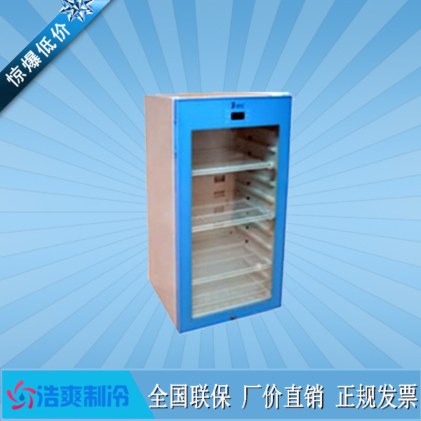 恒溫試驗箱疫苗冷藏櫃冷藏保溫箱超大2-48℃冷藏箱醫用冷藏箱工廠,批發,進口,代購