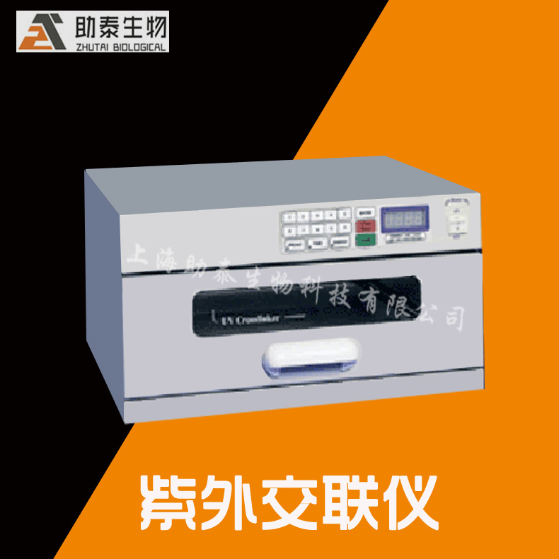 紫外交聯機GA02-II紫外輻射/上海廠傢核酸交聯機紫外滅菌UV交聯機工廠,批發,進口,代購